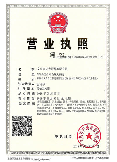 Our business License